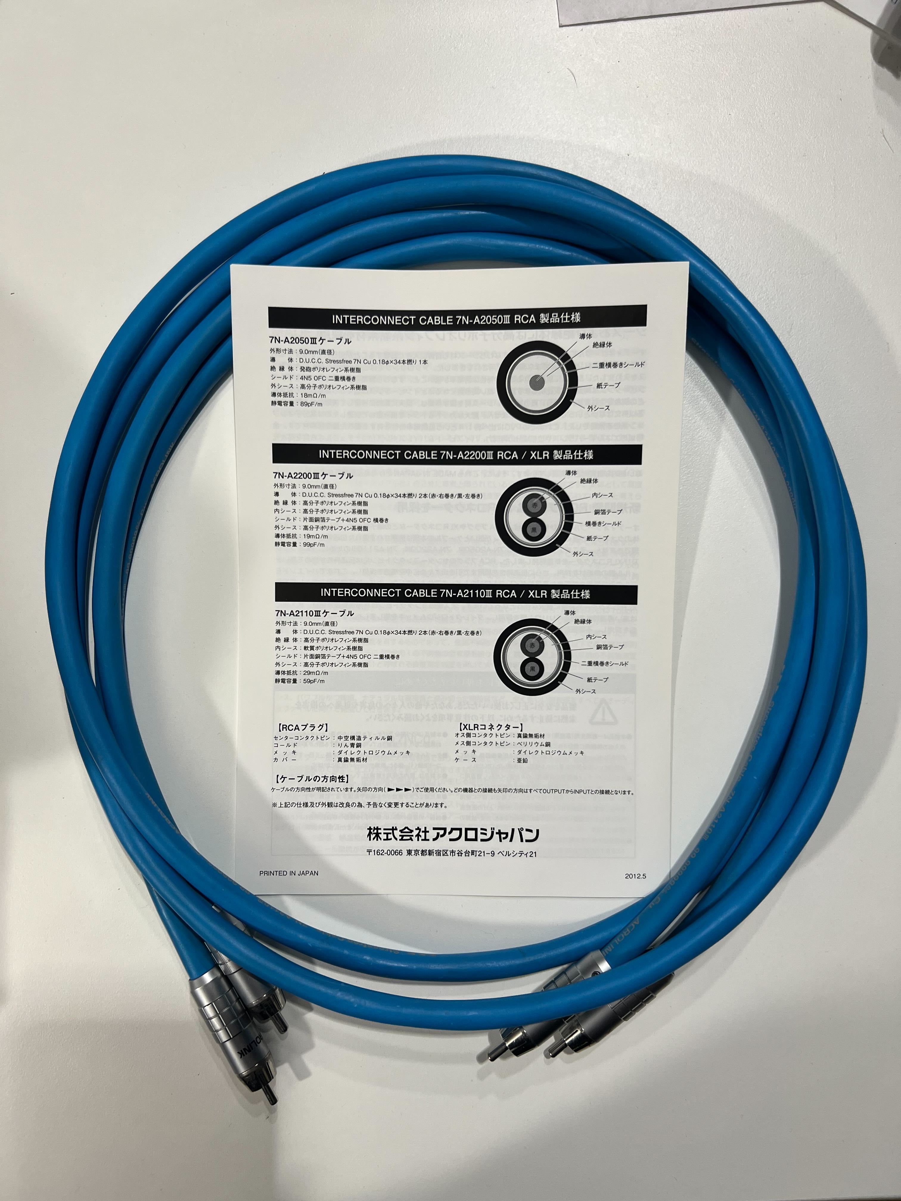 ACROLINK RCAケーブル 7N-A2110III アクロリンク | 中古ACROLINK ⁄ 7N