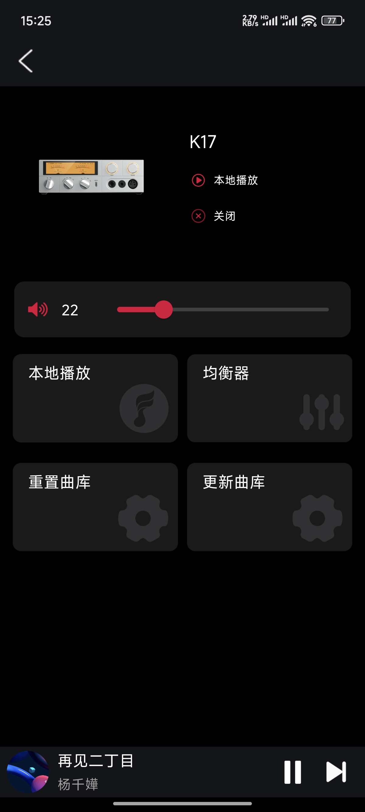 DAC and Headphone Amplifier · Streaming Media Receiver · Local Playback ...