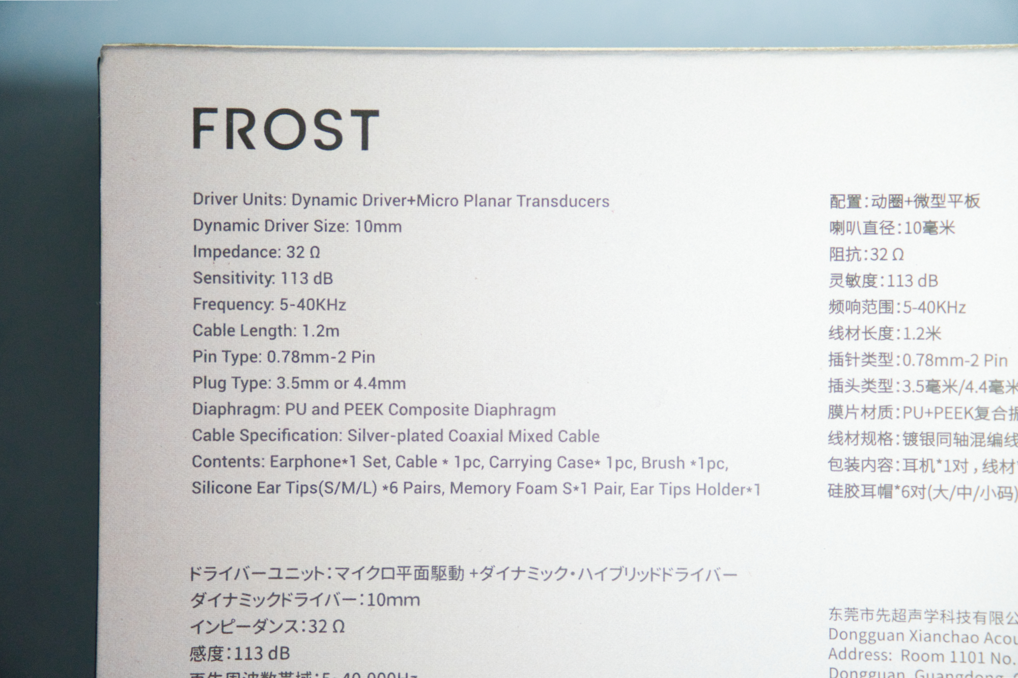 BQEYZ Frost
