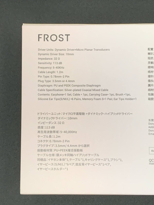 BQEYZ FROST