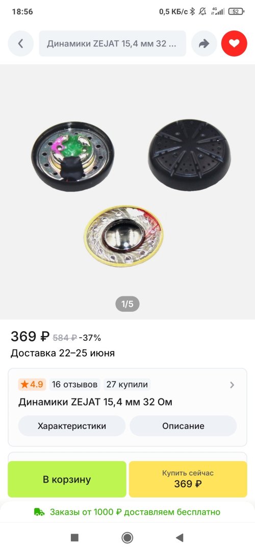 Screenshot_2025-06-10-18-56-22-588_ru.aliexpress.buyer.jpg