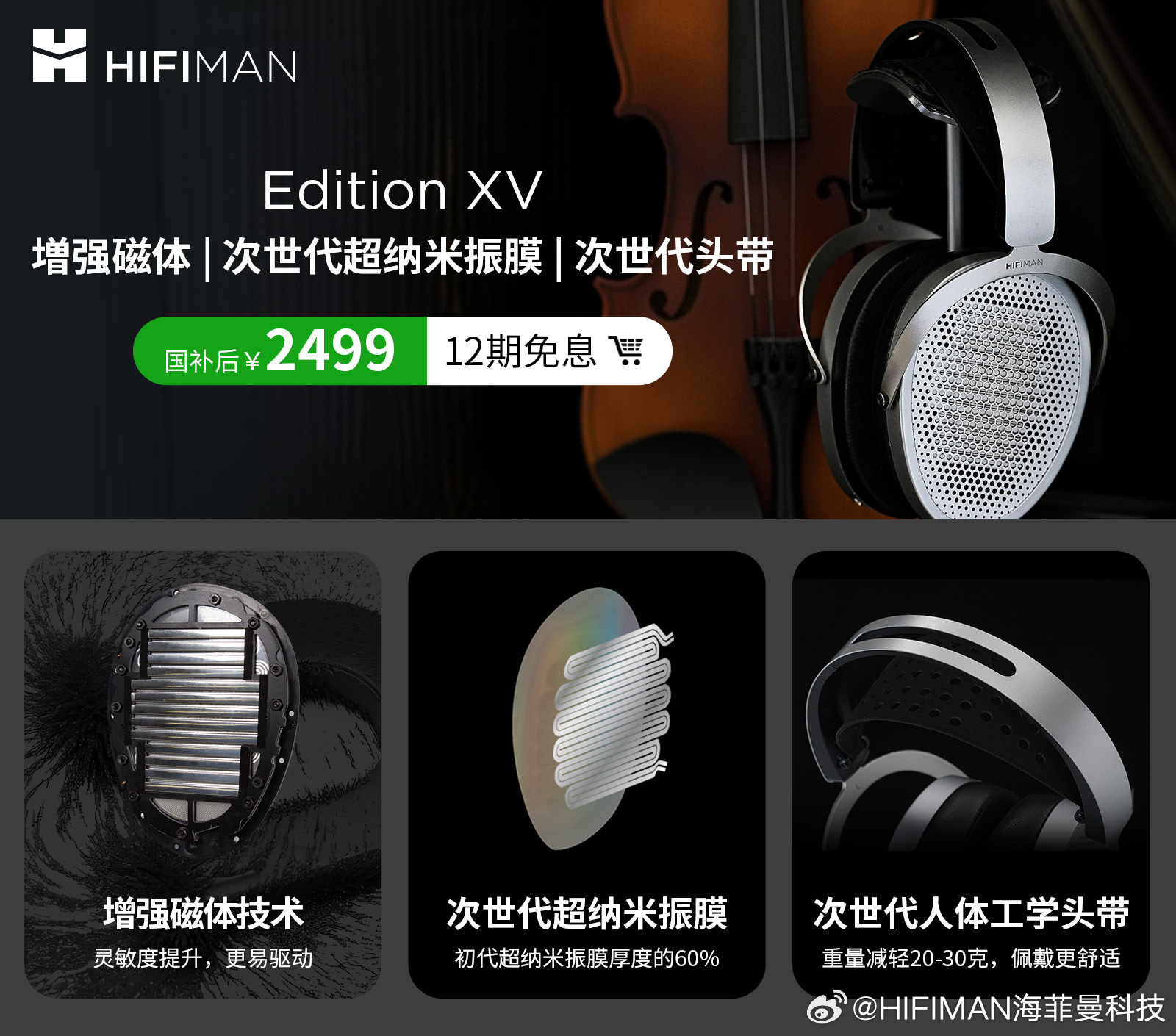 【新品未開封】HIFIMAN Edition XV Edition XV