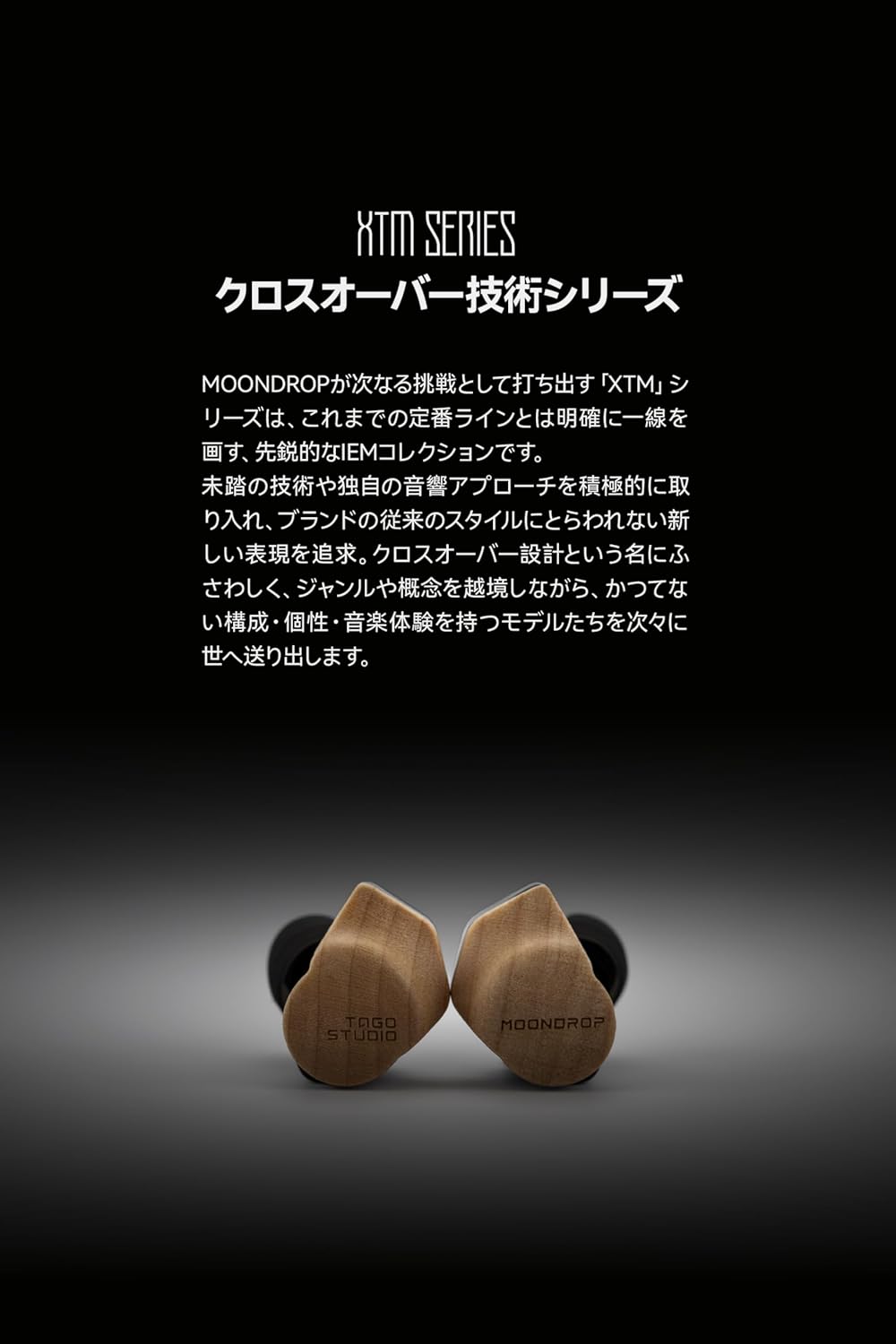 Moondrop x Tago Studio Harmon | Headphone Reviews and Discussion