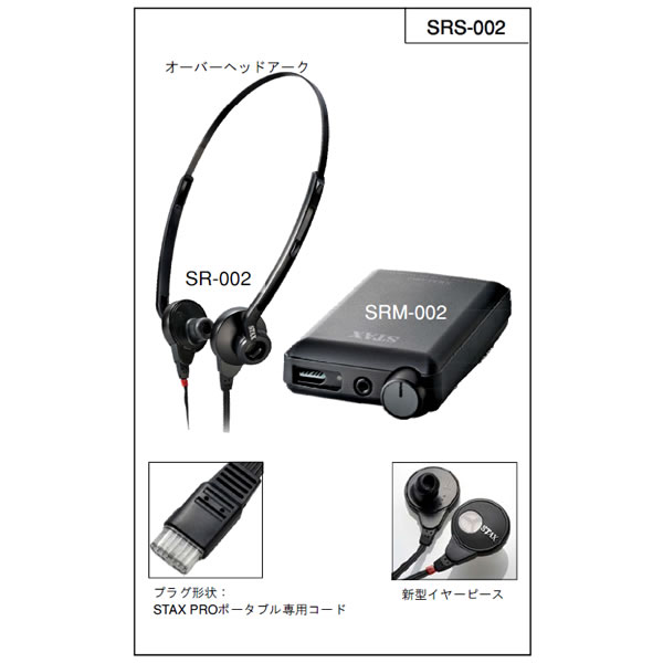 Stax: SR 002 + Srm 002 and Srm 003 mk2 + Srm 003 impression and