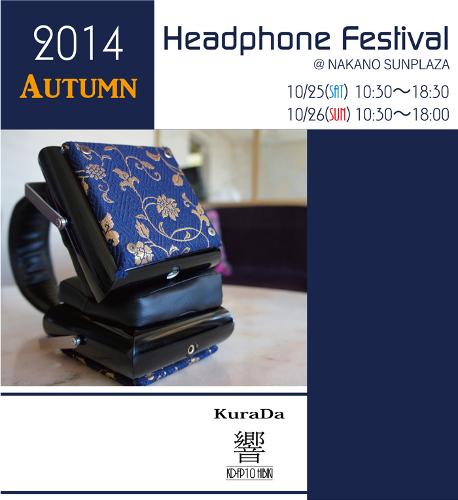 headfes_autumn2014.jpg